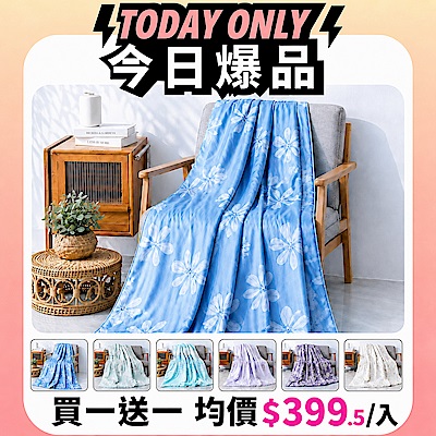 Yahoo！獨家款【DB夢寢】買一送一★AB雙面涼感紗/萊賽爾天絲雙人涼被-5X6.5尺 多款可選(MIT台灣製)