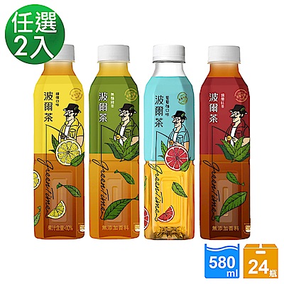 【金車】波爾茶-葡萄柚口味/檸檬口味/錫蘭紅茶/無糖綠茶 任選兩箱