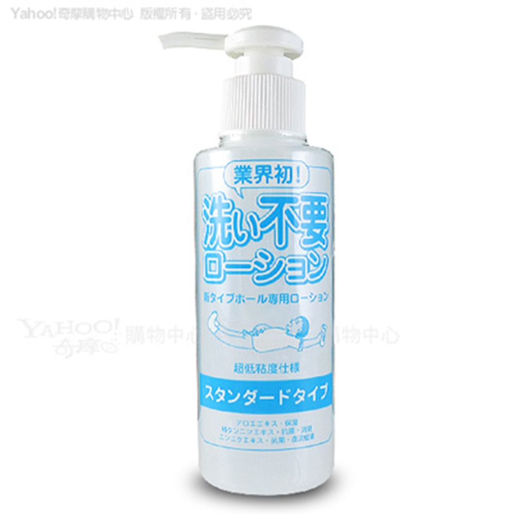 【情趣職人】日本RENDS-免洗 超低黏潤滑液-標準型 情趣用品/成人用品