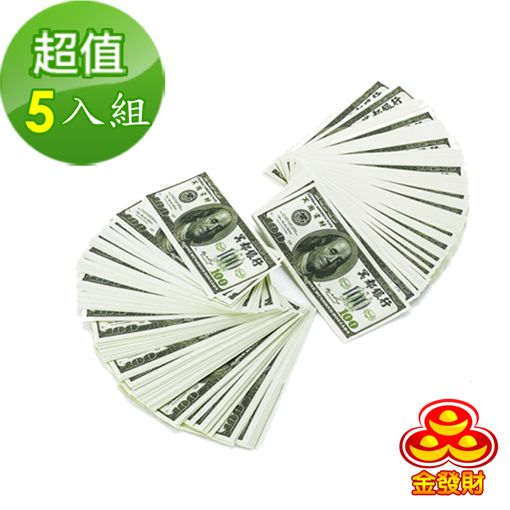 金發財金紙冥國冥國美金5入組-面額100x 500張(金紙-冥界財富系列) | 金紙| Yahoo購物中心
