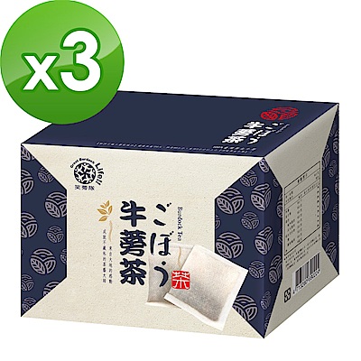 笑蒡隊 絕品牛蒡茶包-100%牛蒡無新增3件組(6gx15包) (雙11加碼)