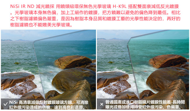 NISI耐司 IR ND8 - 詳情3