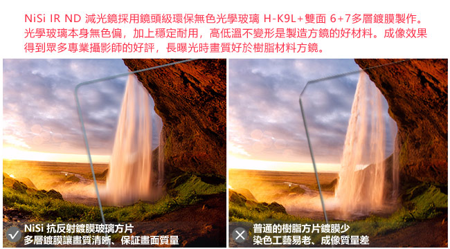 NISI耐司 IR ND8 - 詳情5