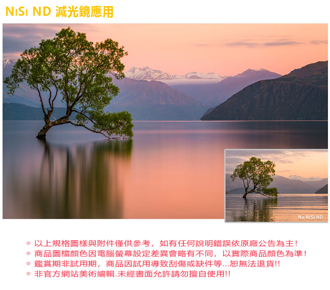 NISI耐司 IR ND8 - 詳情6