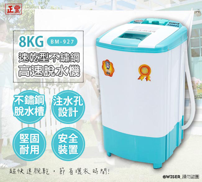 正豐 BM-927 - 詳情1