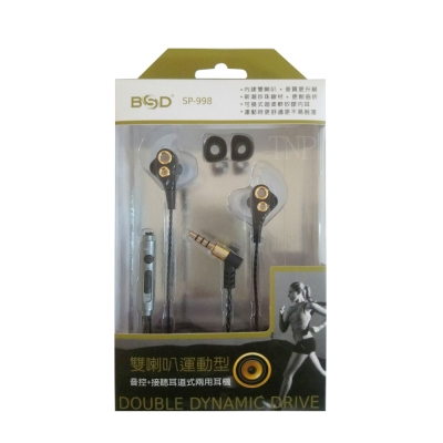 BSD雙喇叭運動內耳掛兩用耳麥SP-998