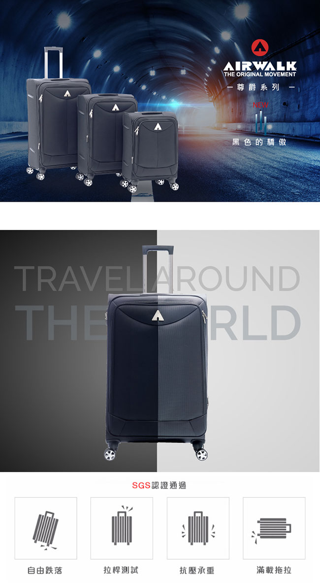 AIRWALK LUGGAGE 尊爵系列黑色的驕傲布面拉鍊28吋行李箱傲人黑| Yahoo