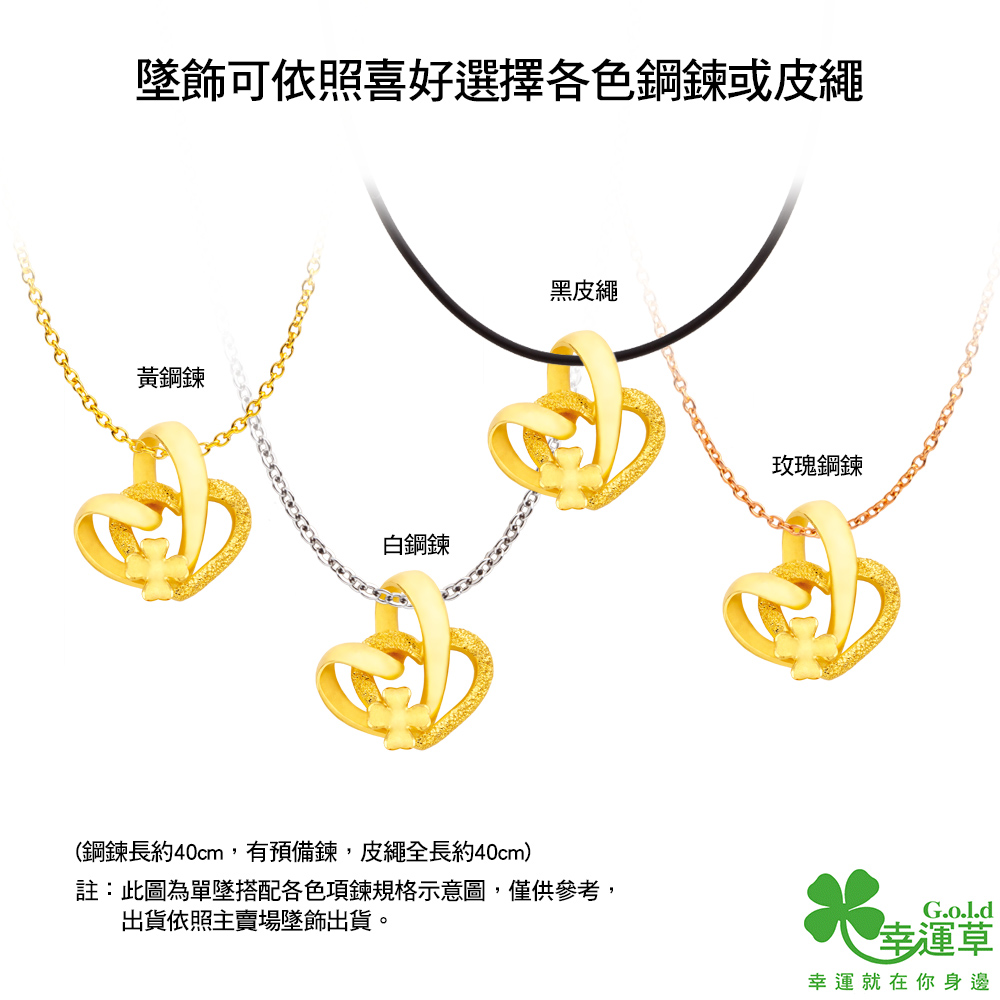幸運草好麻吉黃金女墜子送項鍊| 幸運草| Yahoo購物中心