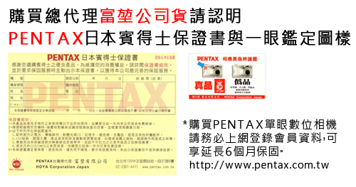 Pentax賓得士 SMC DA Fisheye 10-17mm F3.5-4.5 ED IF - 詳情2