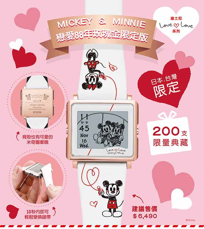 Smart Canvas Mickey & Minnie 戀愛88年電子紙腕錶/39mm | Yahoo購物中心