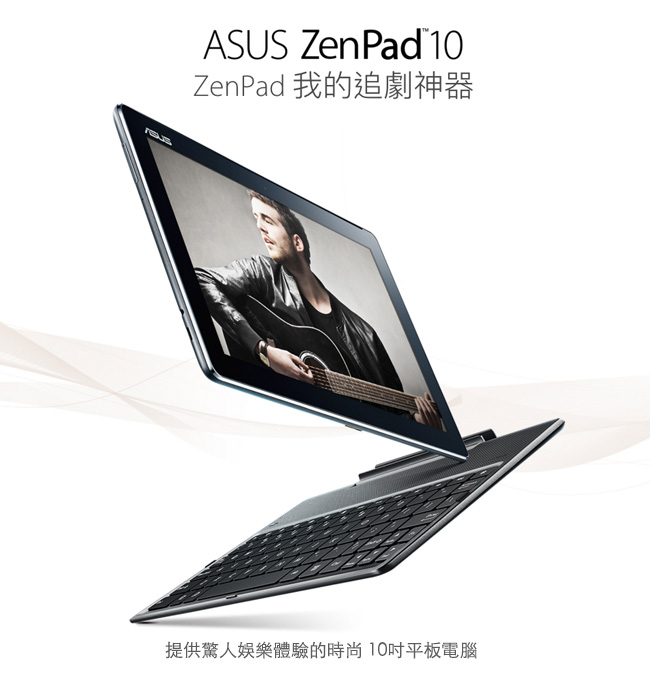 ASUS ZenPad 10 Z300M 10吋四核平板(WiFi/16G)-高貴白| Yahoo購物中心