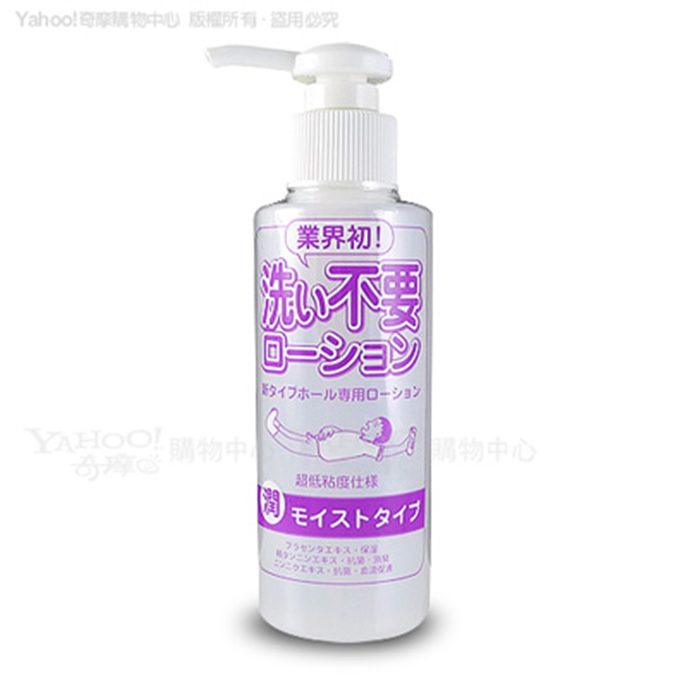 【情趣職人】日本RENDS-免洗 超低黏潤滑液-濕潤型 情趣用品/成人用品