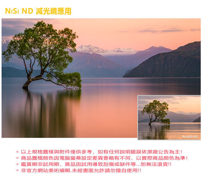 NISI耐司 ND1000 - 詳情4