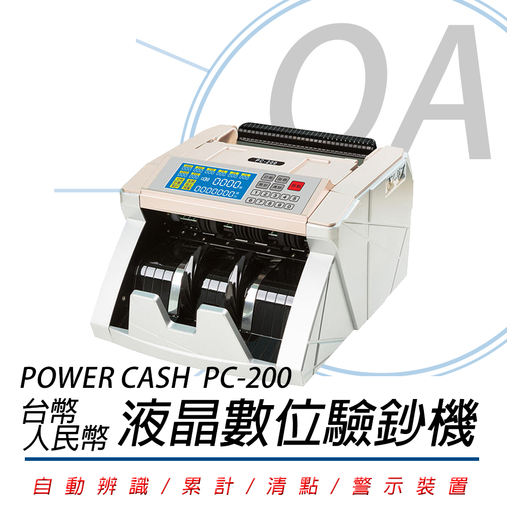 POWER CASH PC-200 台幣/人民幣頂級商務型點驗鈔機PC200 | 點鈔機| Yahoo購物中心