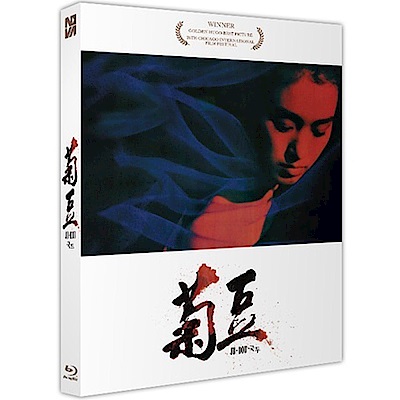 菊豆（チュイトウ）（Ｂｌｕ－ｒａｙ　Ｄｉｓｃ） Amazon.co.jp: 菊豆 [Blu-ray] : チャン・イーモウ, コン・リー: DVD