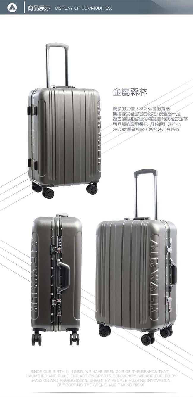 AIRWALK LUGGAGE 金屬森林鋁框行李箱20+24吋兩件組-碳鑽灰| Yahoo