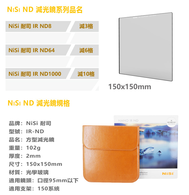 NISI耐司 ND1000 - 詳情5