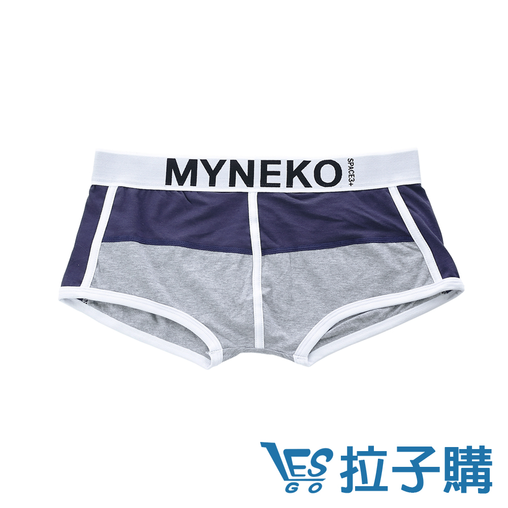 內褲 MYNEKO撞色平口內褲 LESGO內褲 (藏青灰)