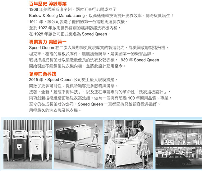 Speed Queen皇后 LFNE5RSP - 詳情3