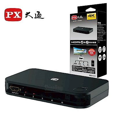 PX大通 HD2-417 HDMI4進1出切換器 4K紅外線遙控