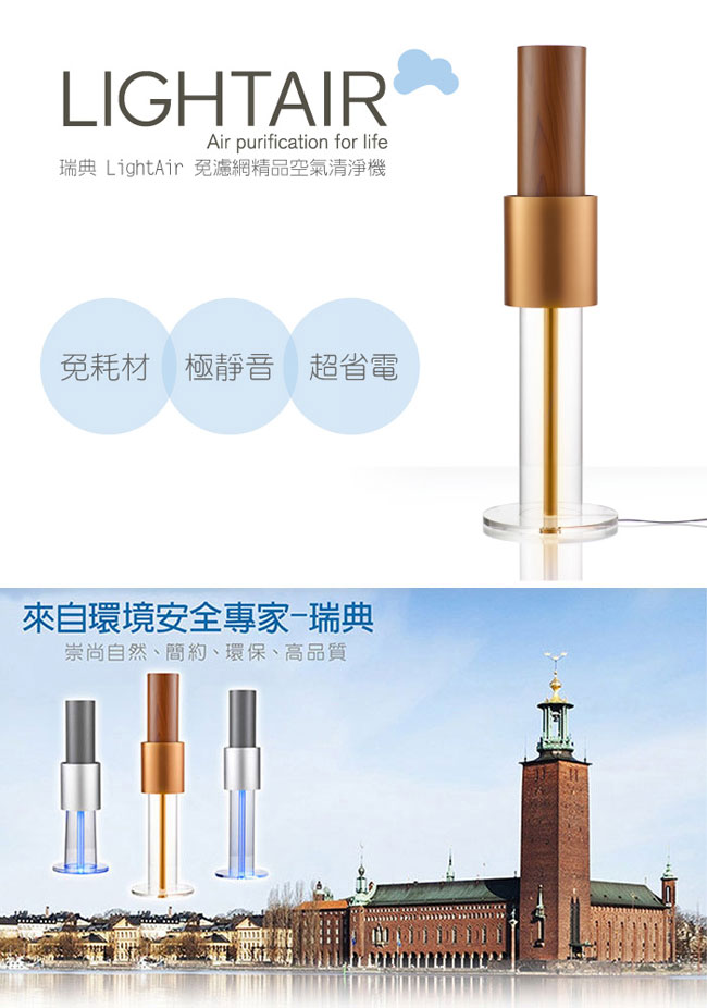 瑞典Lightair IonFlow 50 Signature 精品空氣清淨機| 15.1-20坪| Yahoo