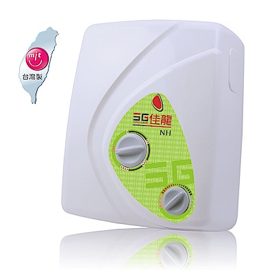 佳龍 即熱式雙旋鈕電熱水器NH88-LB(台灣製)