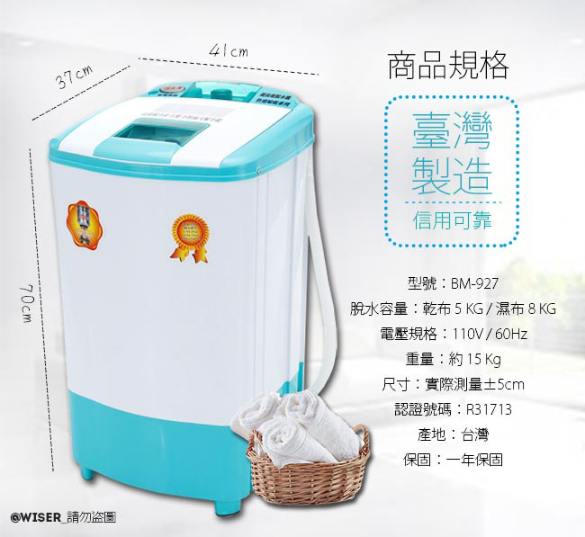 正豐 BM-927 - 詳情3