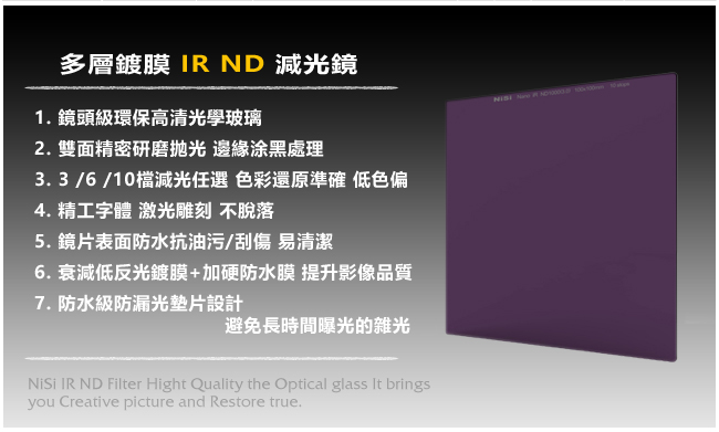 NISI耐司 ND1000 - 詳情7