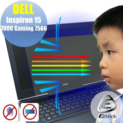 EZstick DELL Inspiron 15 Gaming 7566 防藍光螢幕貼