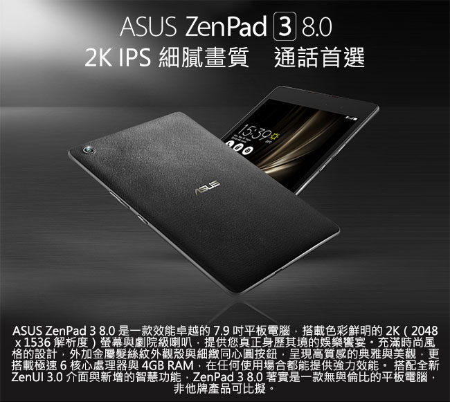 ASUS - 【美品】ASUS Zenpad 3 8.0 Z581KL Asus Zenpad 3 8.0 Z581KL - Full tablet specifications