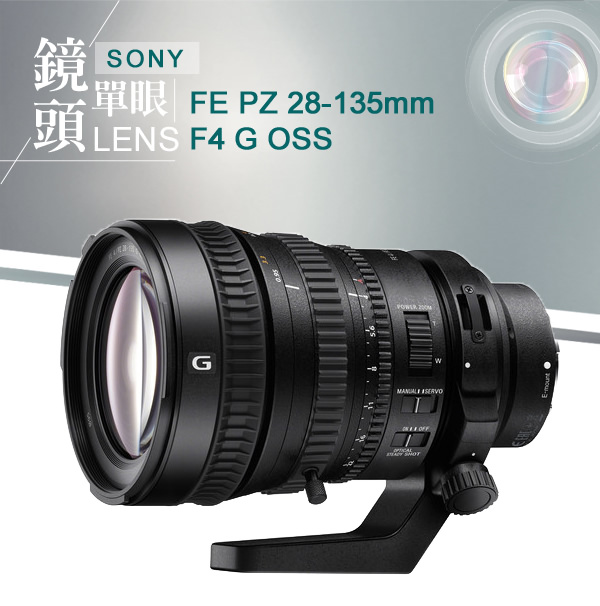 SONY索尼 PZ 28-135mm F4 G OSS - 詳情4