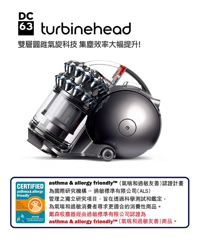 Dyson DC63 Turbinehead雙層圓筒吸塵器福利品-銀藍款| 無線吸塵器