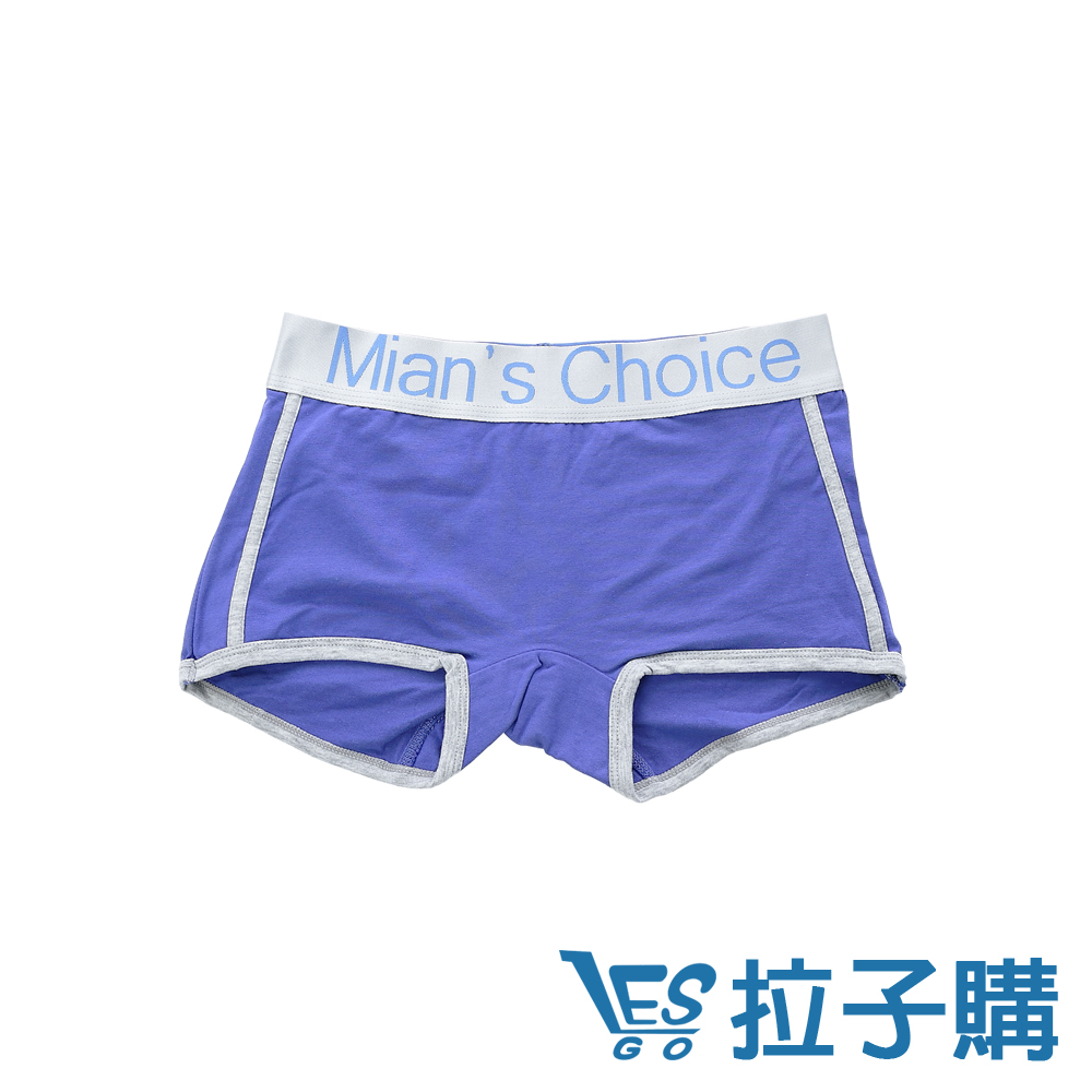 內褲 Mian-s-choice字母風平口內褲 LESGO內褲 (深藍色)