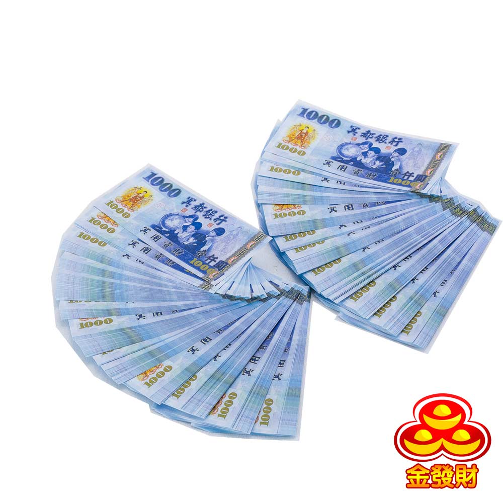 金發財金紙冥國台幣人民幣美金三合一各500張-2入組(金紙-冥界財富系列) | 金紙| Yahoo購物中心