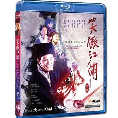 笑傲江湖