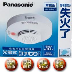 19個 住宅用火災警報器　煙式(光電式)音声式　SS-2LT-10HCC