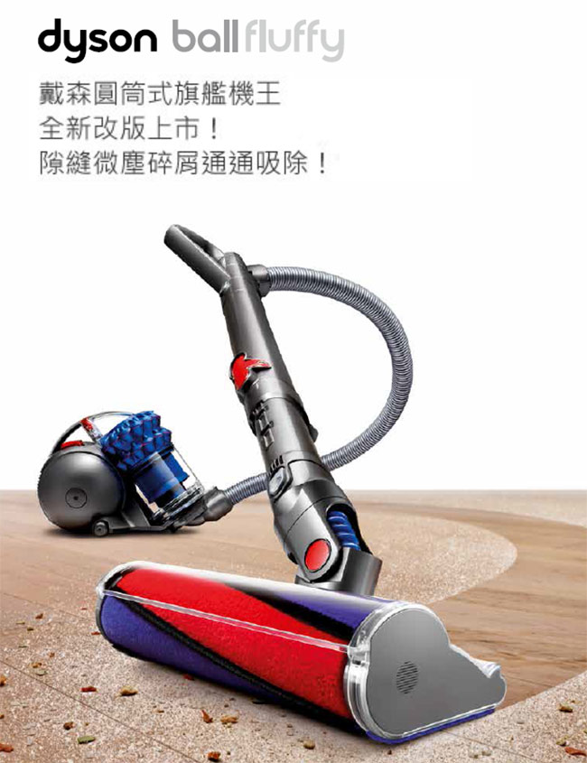 状態良好❗️Dyson ball fluffy CY24 ダイソンの掃除機・Ball Fluffy ボールフラフィ CY24を買い取りました！