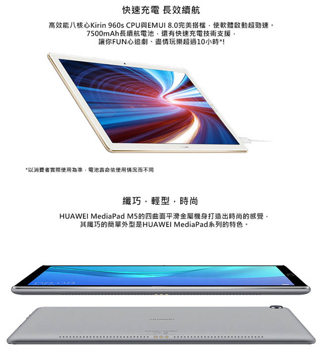 華為MediaPad M5 10.8吋(4G/64G) WIFI版影音平板-深空灰| HUAWEI 華為