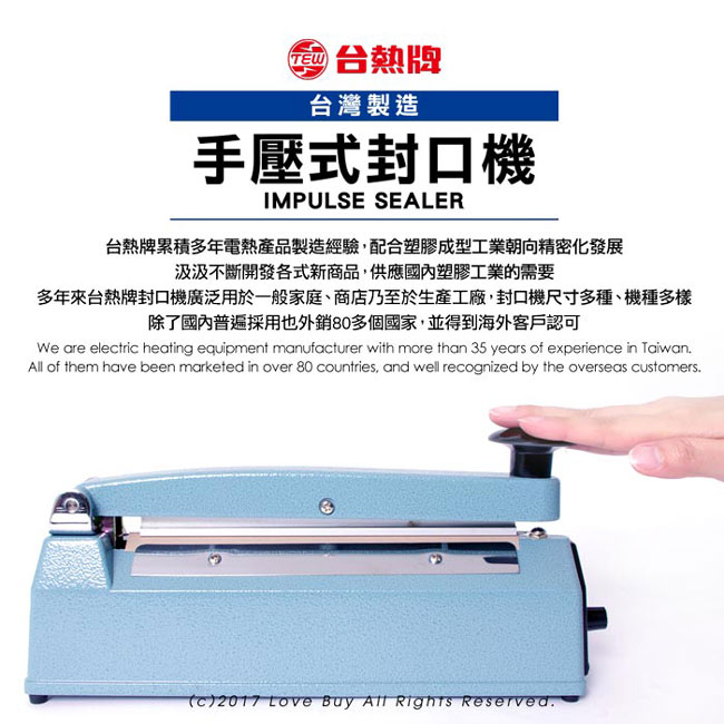 台熱牌 TISH-200 - 詳情8