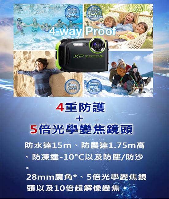 FUJIFILM XP80 防水防震防凍防塵多重防護運動相機(公司貨) | 隨身機/類