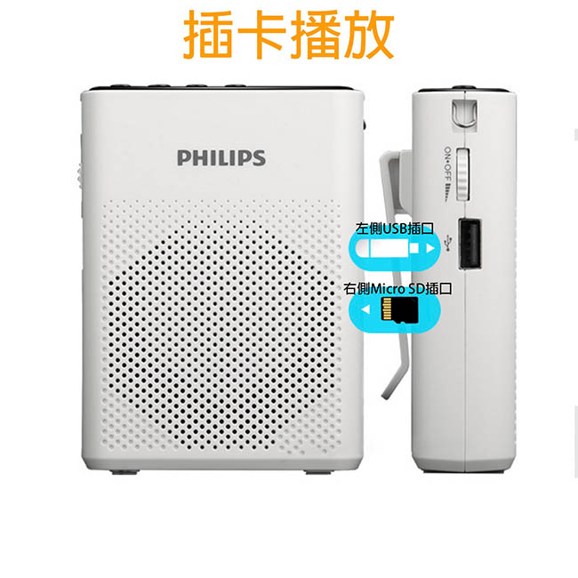 Philips 飛利浦】 SBM200/93 攜帶式擴音器| 耳機擴大機| Yahoo購物中心