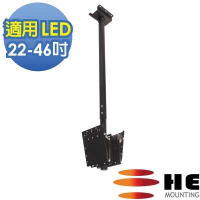 KOLIN32吋LED HE 22~46吋 LED雙螢幕懸吊架.電視架 - H2020D