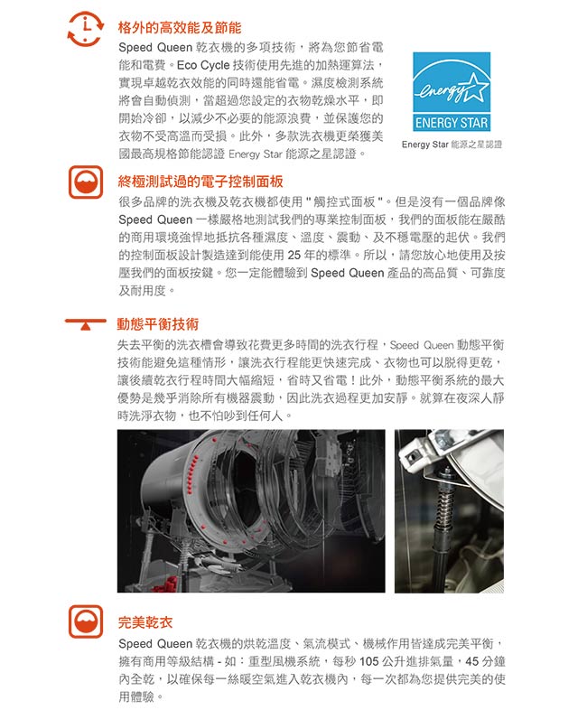 Speed Queen皇后 LFNE5RSP - 詳情9