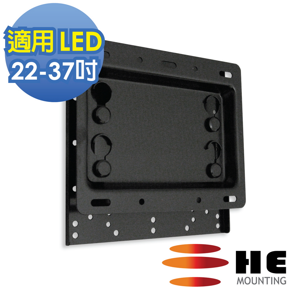 HE 液晶/電漿電視固定壁架22~ 37吋(H2020L)