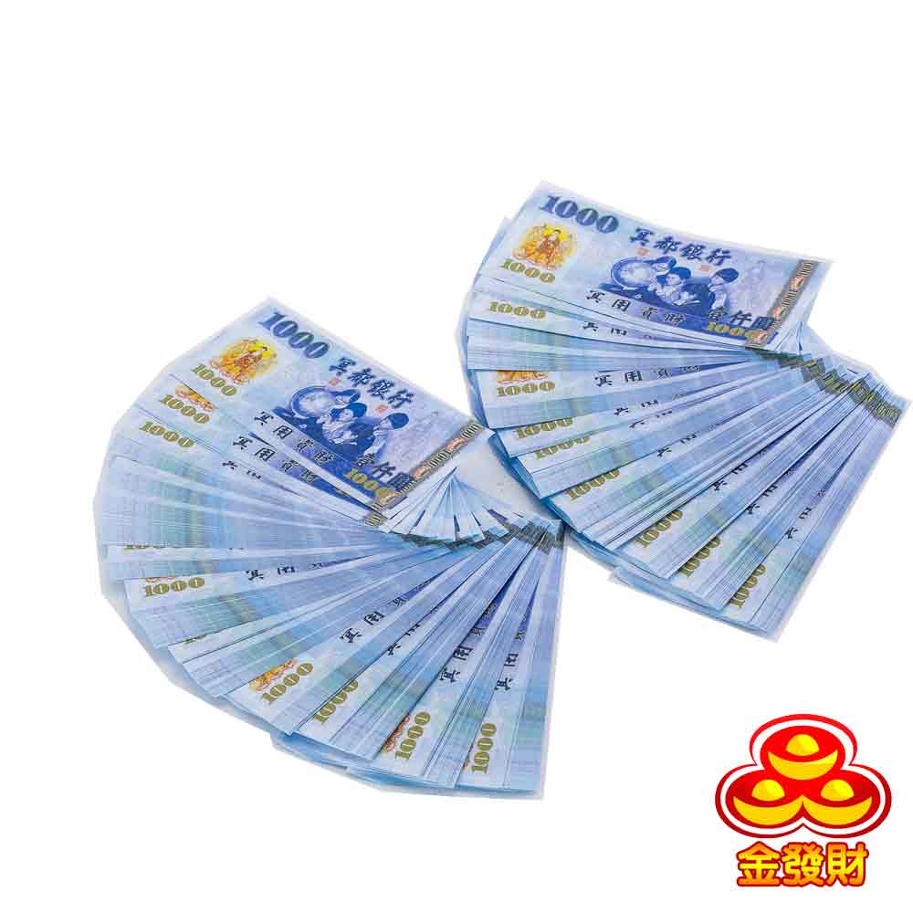 金發財金紙- 冥國台幣人民幣美金三合一各500張(金紙-冥界財富系列) | 金紙| Yahoo購物中心