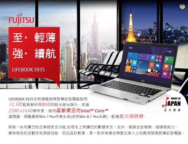 Fujitsu Lifebook S935-PB721 13.3吋i7-5500U筆電| Yahoo購物中心