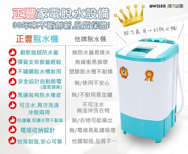 正豐 BM-927 - 詳情4