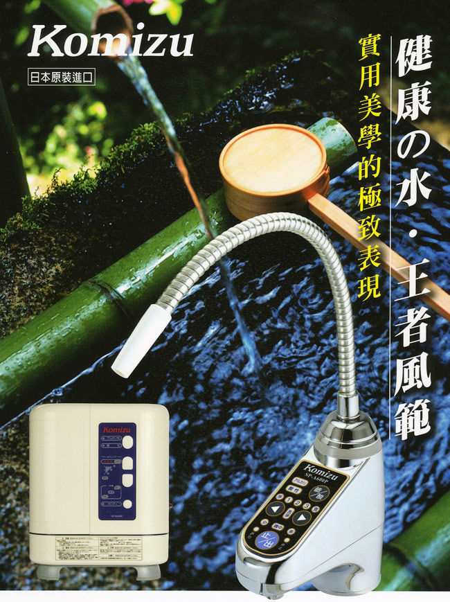 KOMIZU SP-A600P - 詳情17