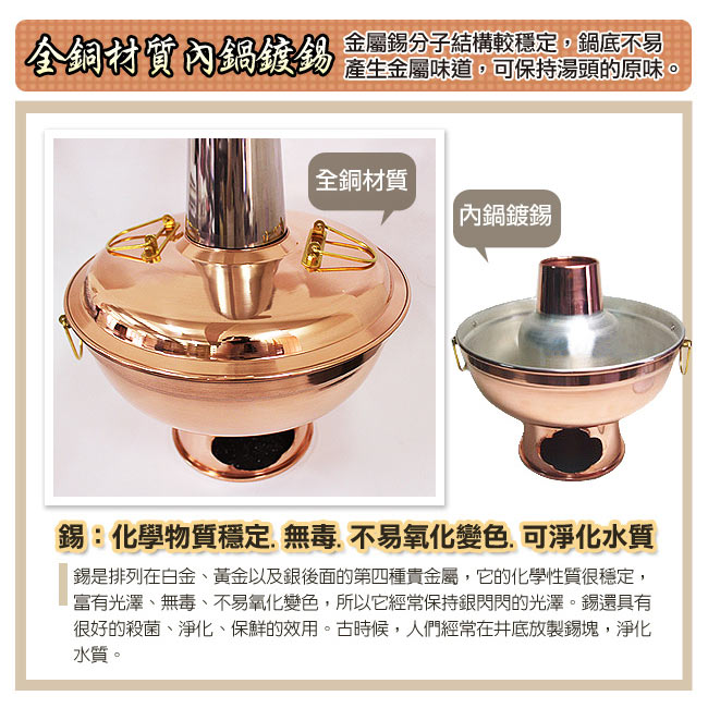 三零四嚴選】煙囪銅火鍋(大)(33CM/6~10人份) | 湯鍋26cm以上| Yahoo