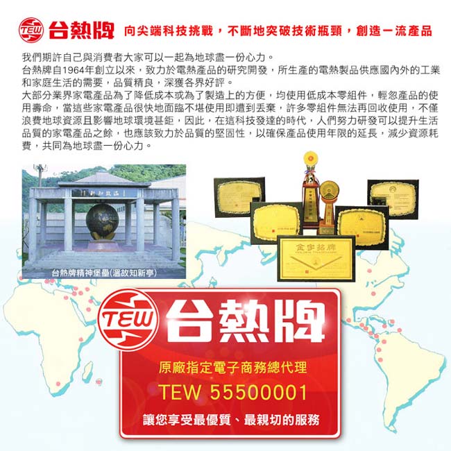台熱牌 TISH-200 - 詳情9